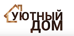 Липецк рейтинг. Уютный дом отзывы клиентов. Уютный дом Саров магазин. Магазин уютный дом в Липецке. Магазин уютный дом в Ефремове.